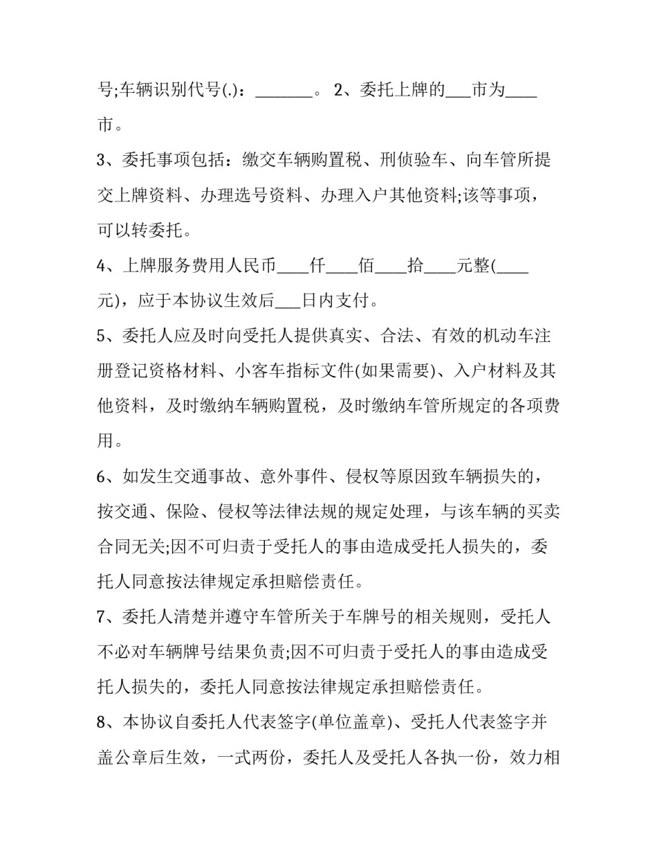 入户玄关介绍文案范文怎么写 入户玄关介绍说辞(九篇)_第2页