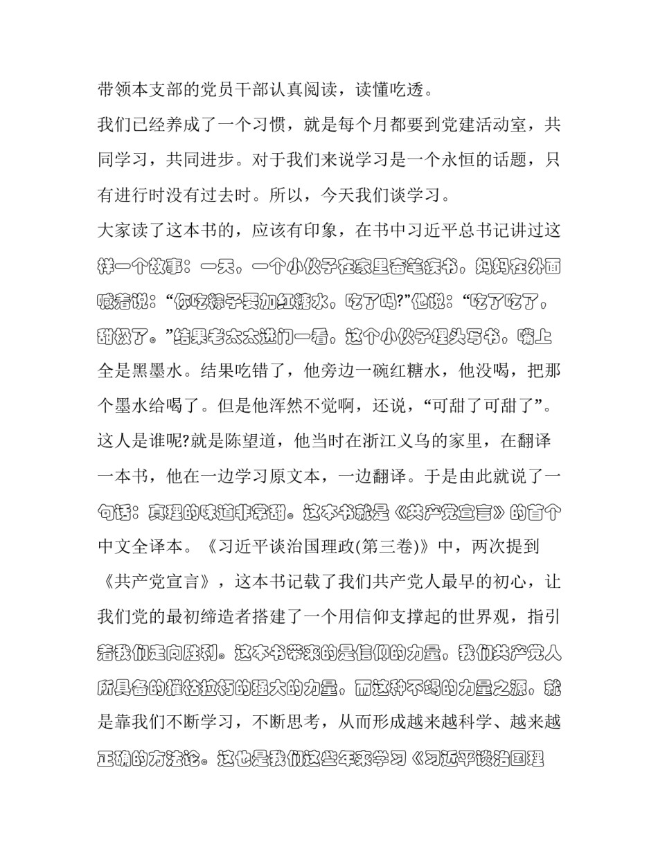 教育十个严禁心得体会及收获 十二个严禁培训心得体会(3篇)_第2页