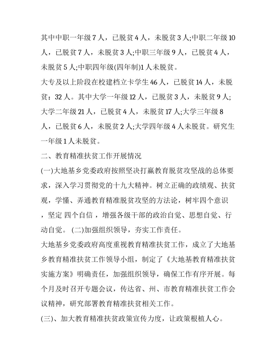 教育理论第5章心得体会 教育学原理五讲读后感(五篇)_第2页