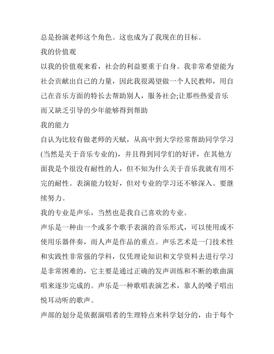 专业贷款广告文案范文汇总 贷款创意文案(六篇)_第2页