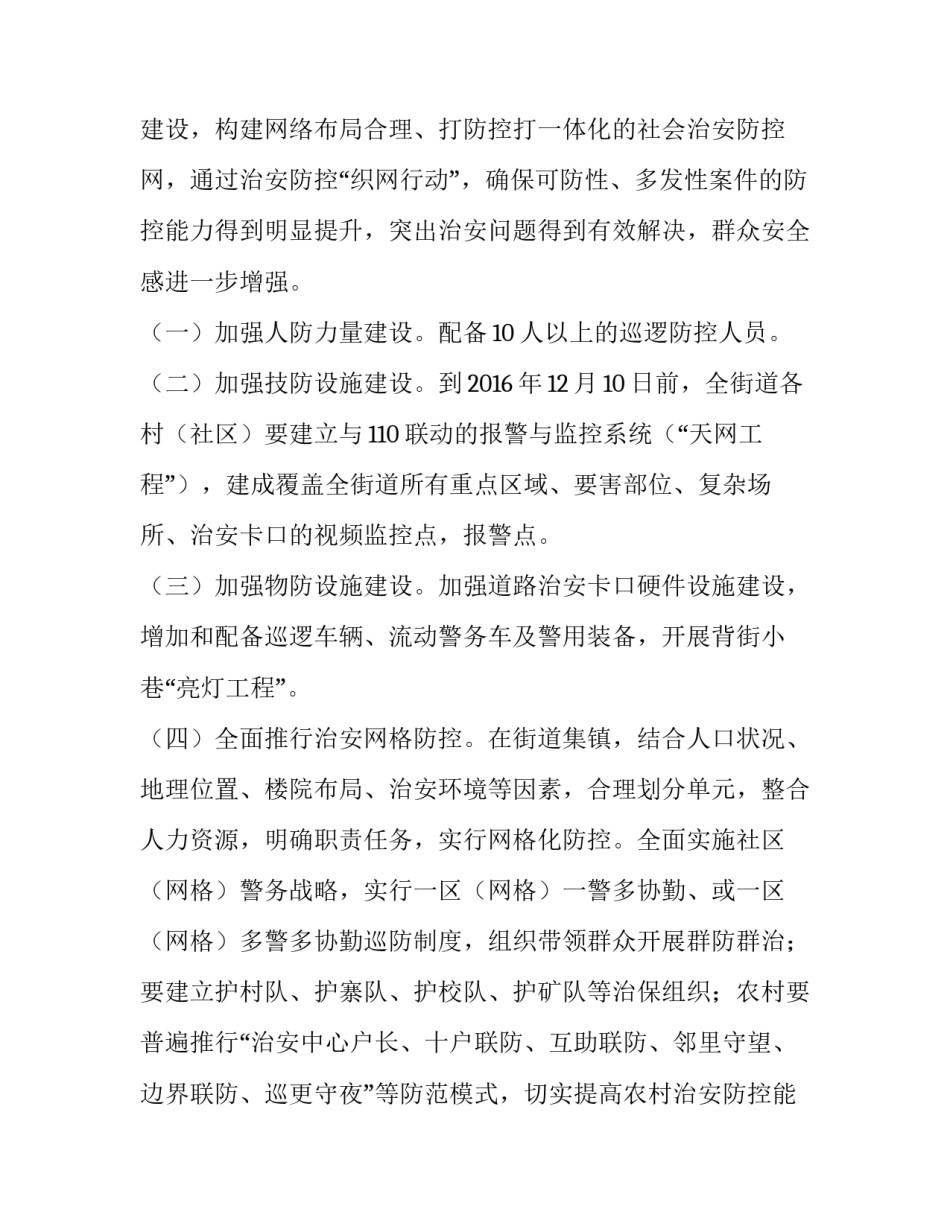 重点工作稳中求进心得体会范本 工作中稳中求进(三篇)_第2页