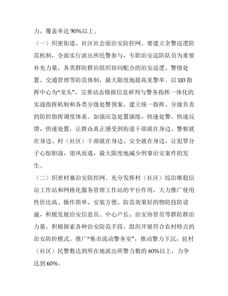 重点工作稳中求进心得体会范本 工作中稳中求进(三篇)_第3页