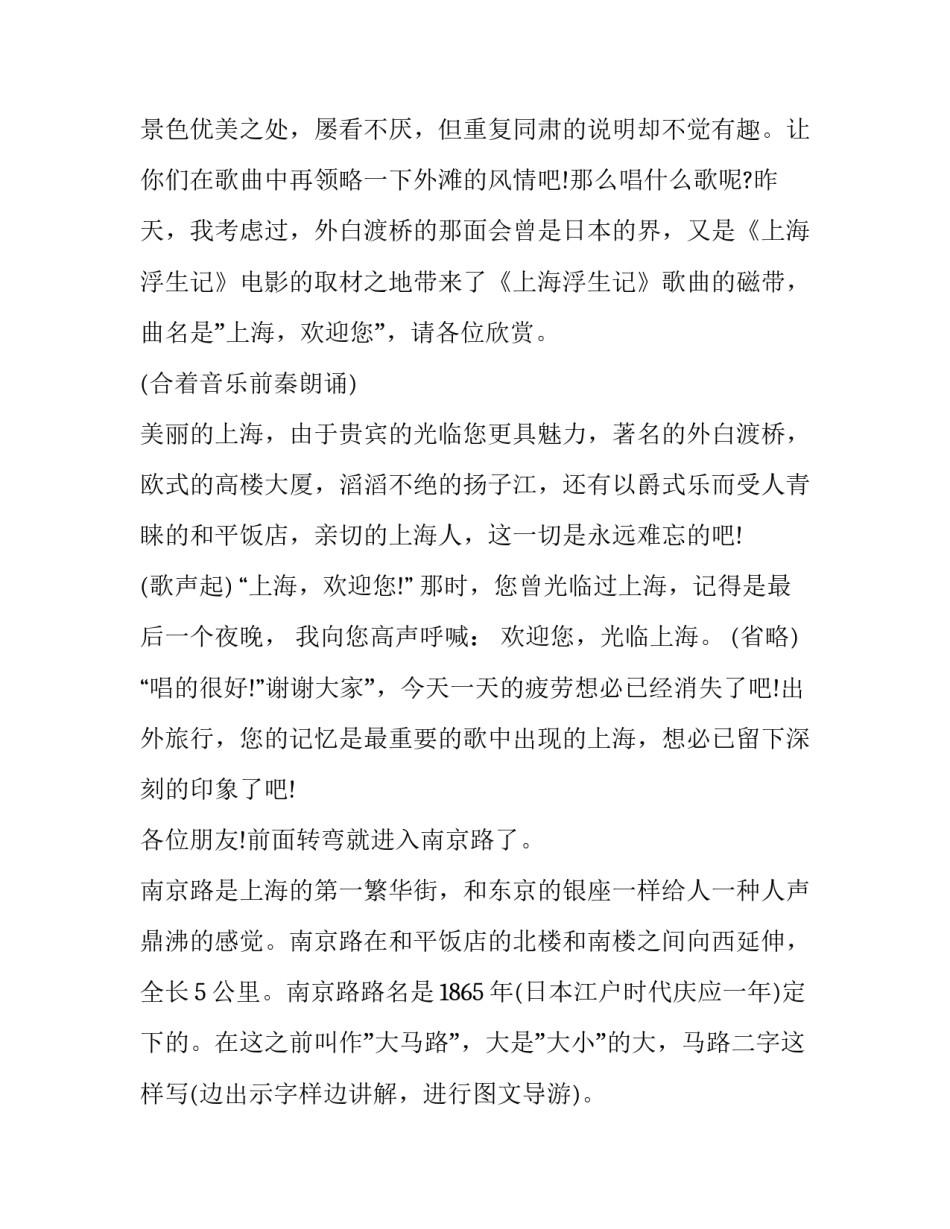 南京空战心得体会 有关南京大屠杀的心得体会(八篇)_第2页