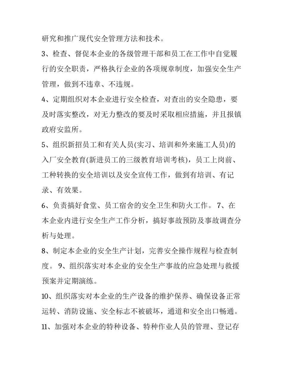 责任在肩不负韶华心得体会和方法 不负时代,不负韶华心得体会(2篇)_第3页