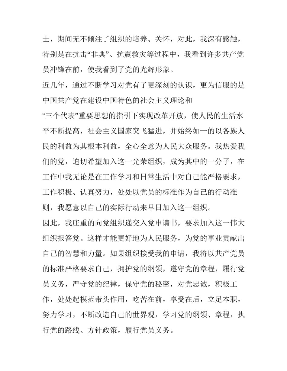 部队净网八心得体会报告 部队净网行动讨论交流(5篇)_第3页