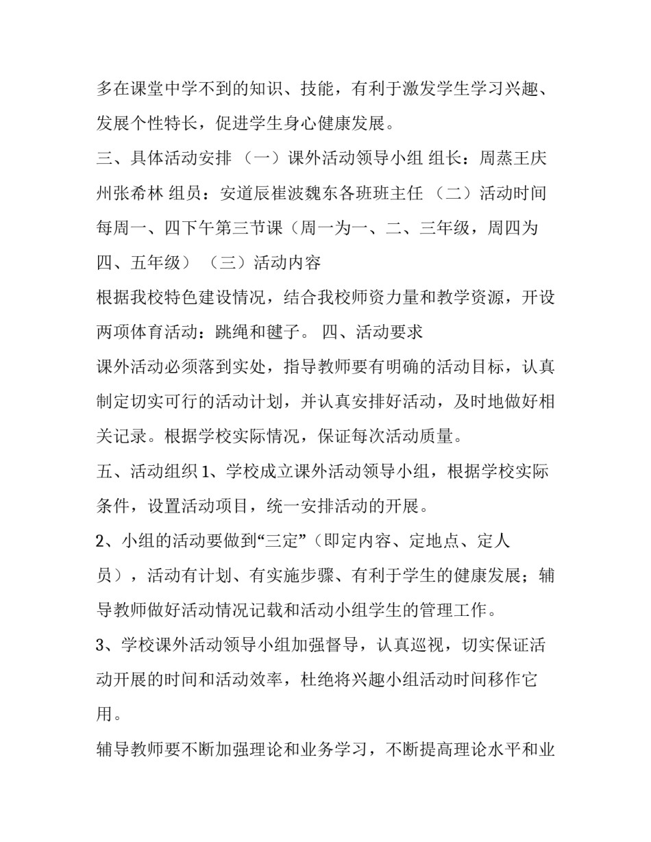 课外访万家心得体会怎么写 万师访万家家访教师心得体会(3篇)_第2页