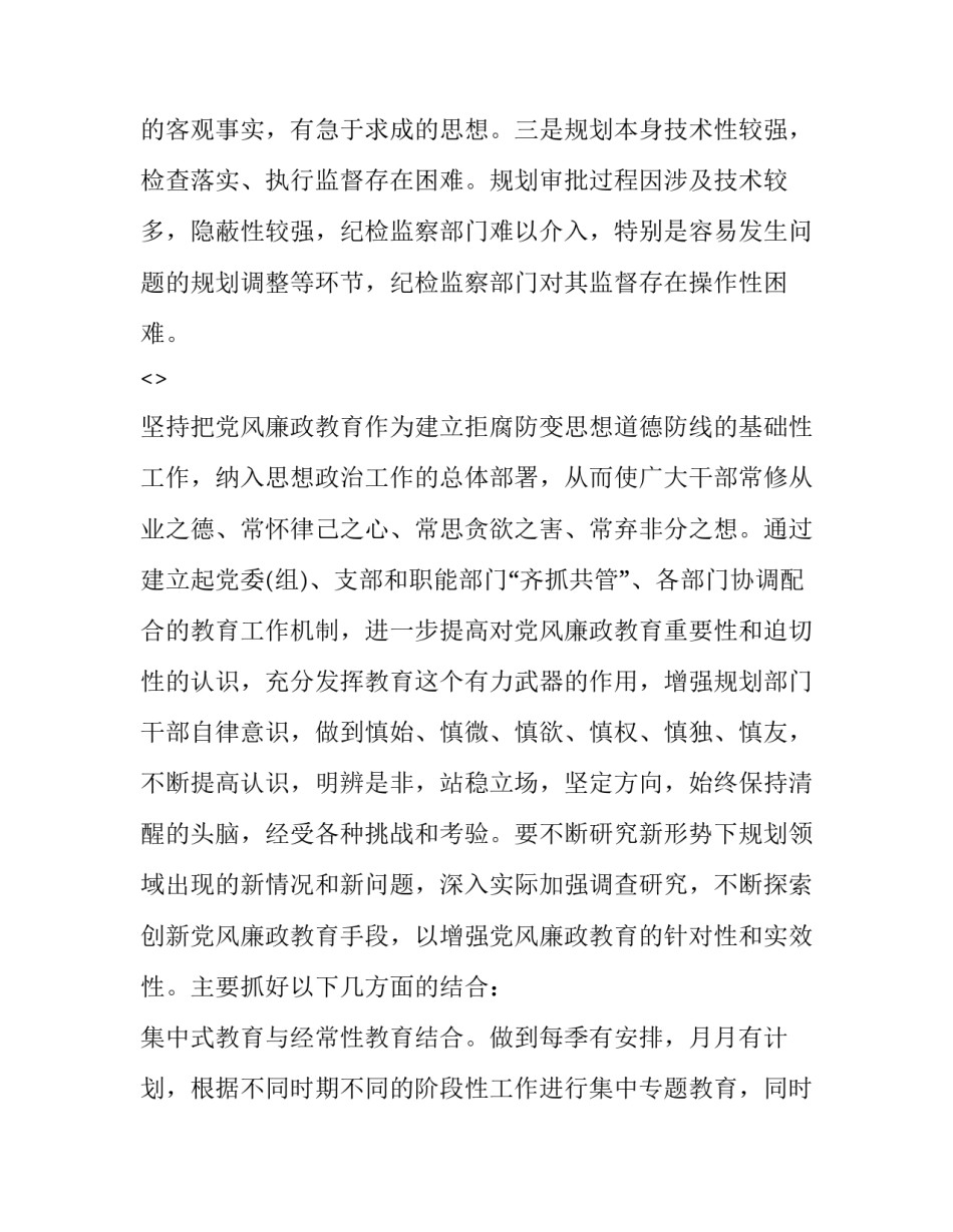廉政为民的心得体会报告 为民务实清廉心得体会2000字(5篇)_第2页
