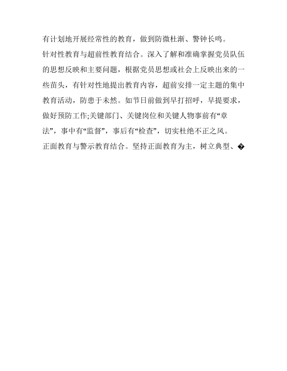 廉政为民的心得体会报告 为民务实清廉心得体会2000字(5篇)_第3页