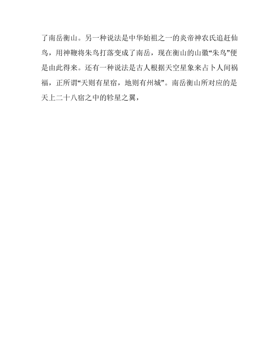 湖南充电桩安装申请书范本 湖南充电桩安装申请书范本最新(七篇)_第2页