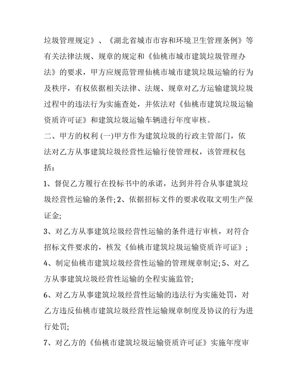 企业重大疾病帮扶心得体会及感悟 企业重大疾病帮扶心得体会及感悟怎么写(8篇)_第2页