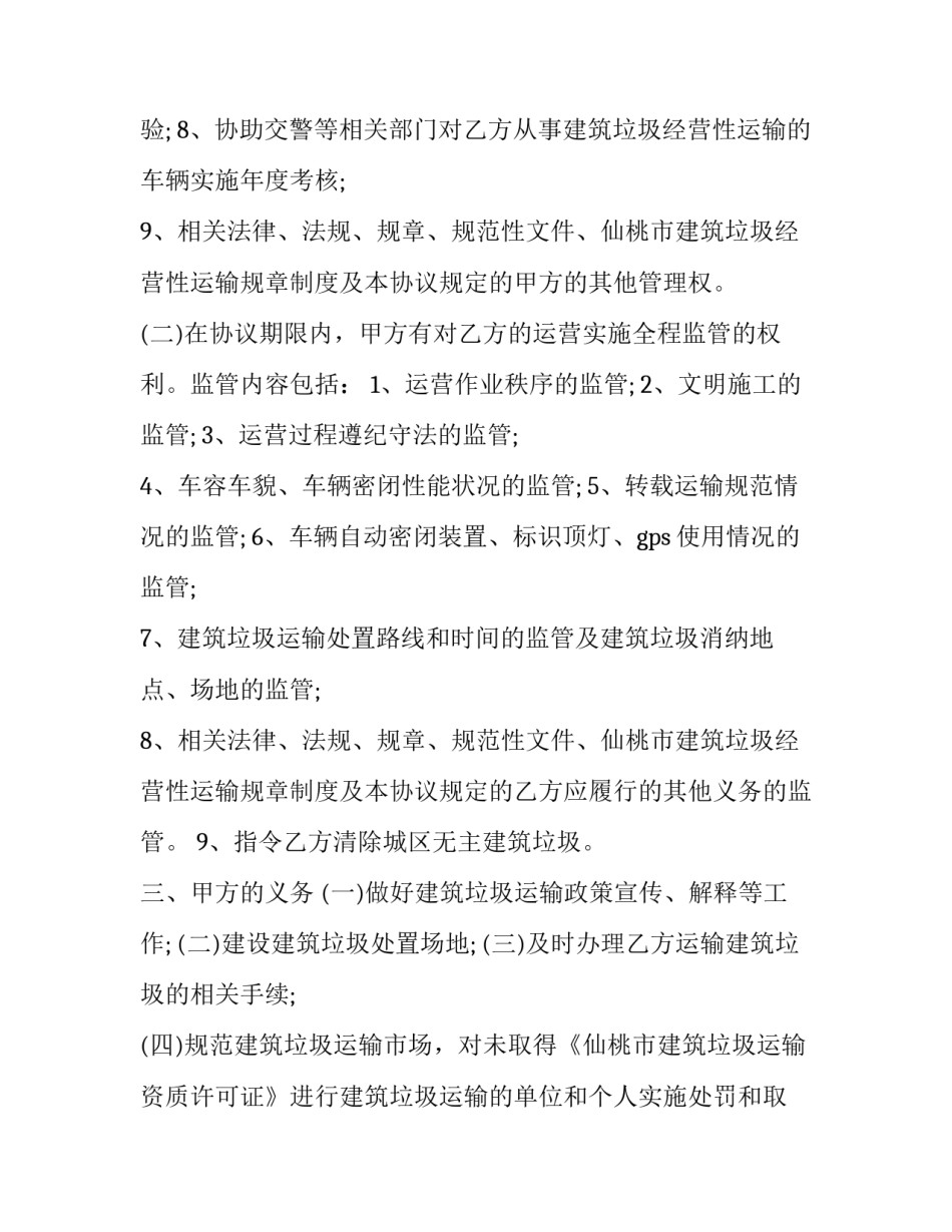 企业重大疾病帮扶心得体会及感悟 企业重大疾病帮扶心得体会及感悟怎么写(8篇)_第3页