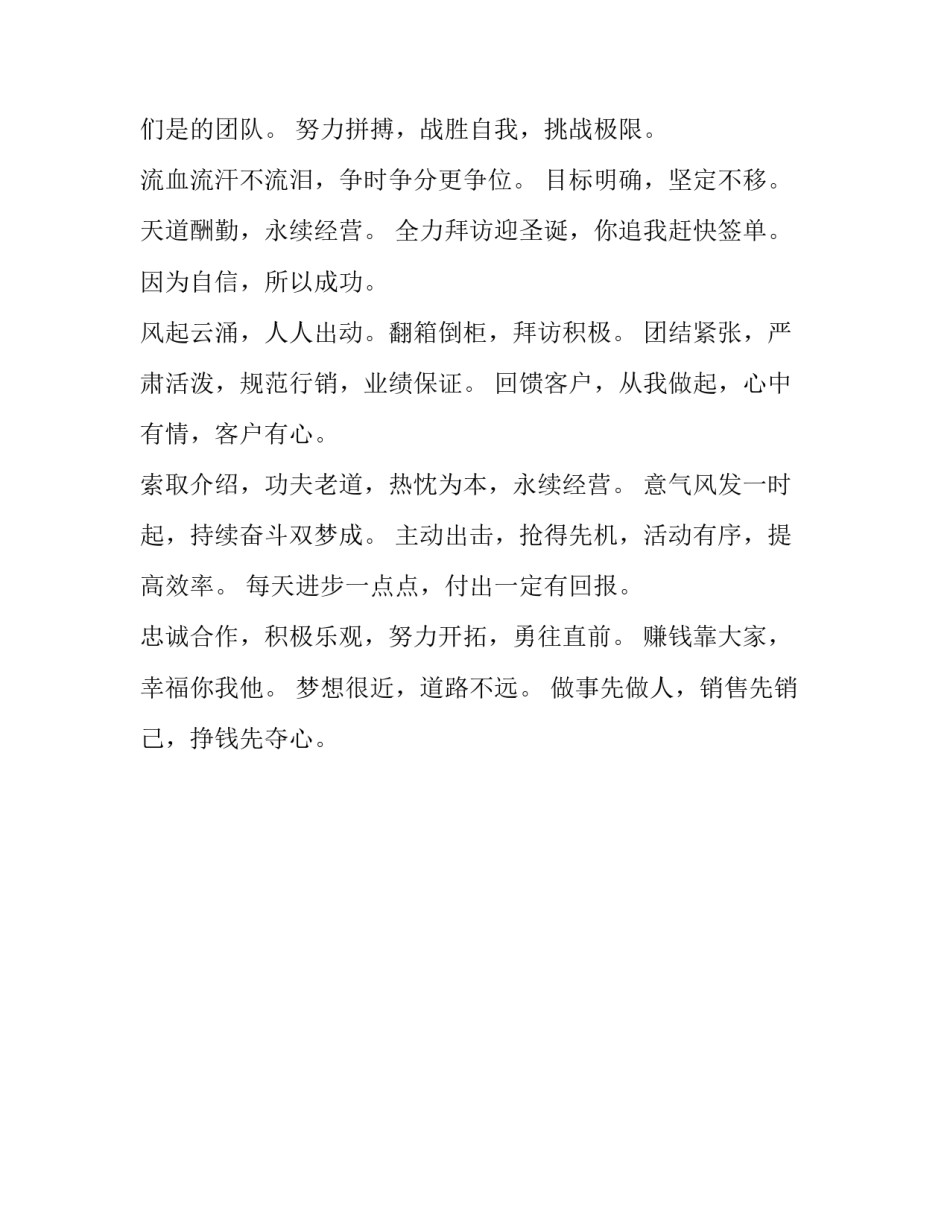 业绩股份协议书 业绩股份协议书范文(二篇)_第3页