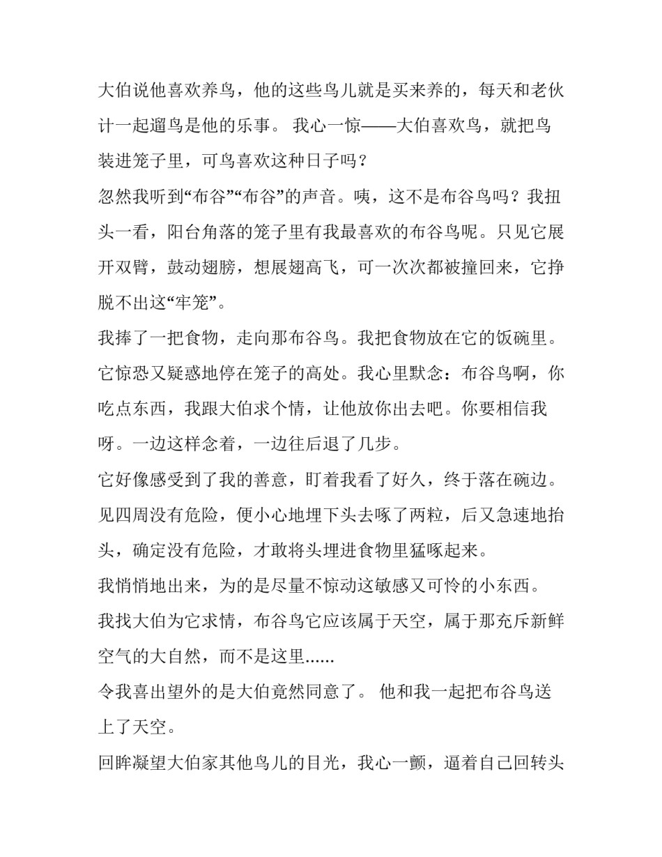 不能为官不为心得体会及收获 为官不为的原因和对策(3篇)_第2页