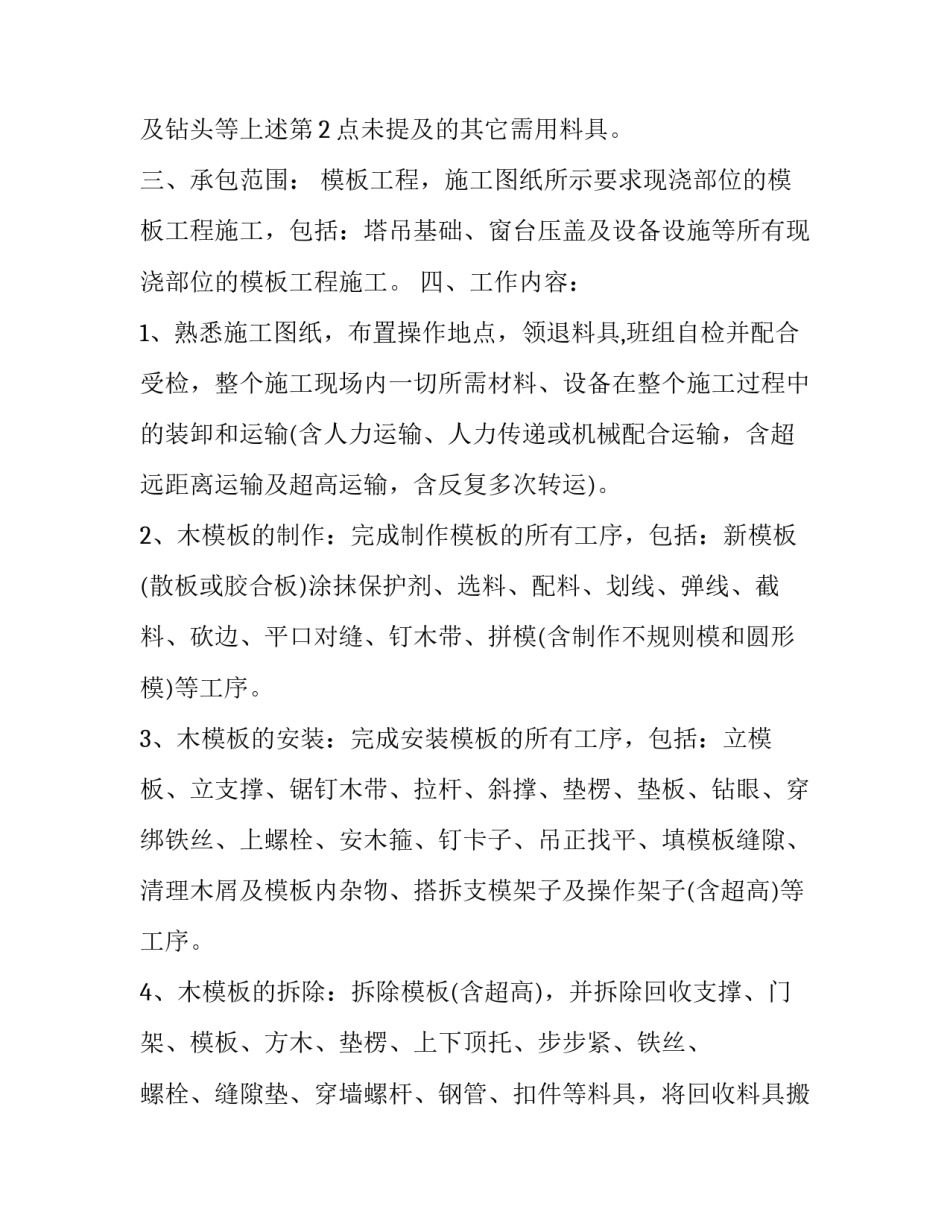 班组管理心得体会免费总结 班组建设:我的班组管理心得体会(6篇)_第2页