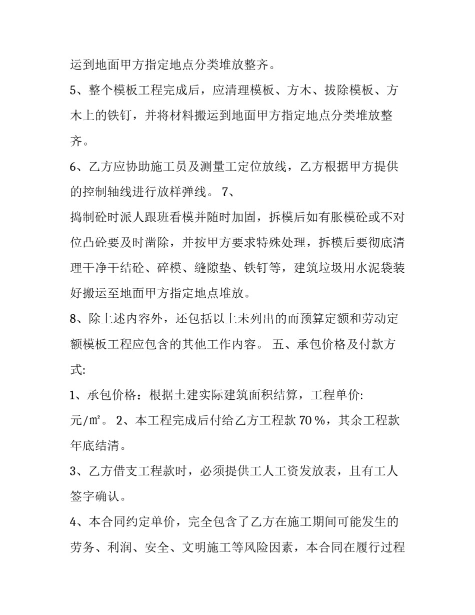 班组管理心得体会免费总结 班组建设:我的班组管理心得体会(6篇)_第3页