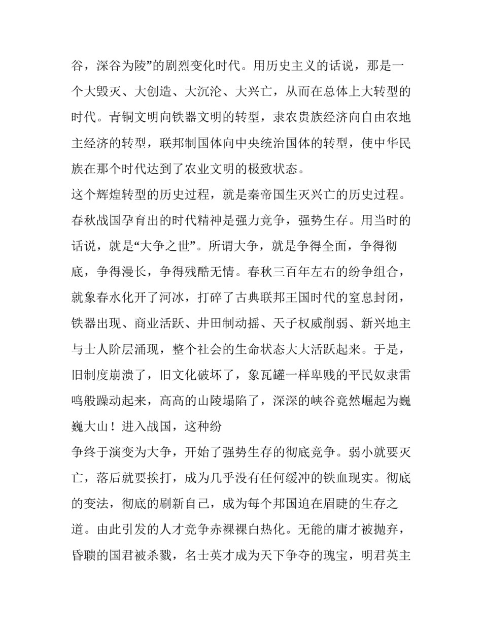 帝国世纪协议书 帝国时代2条约(7篇)_第3页