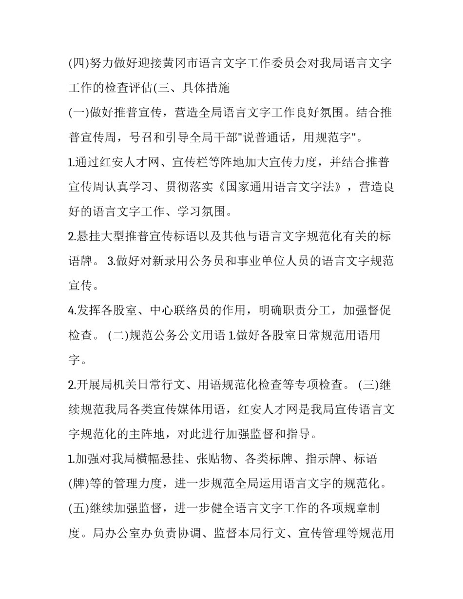 文字综合写作心得体会简短 综合文字工作心得(九篇)_第2页
