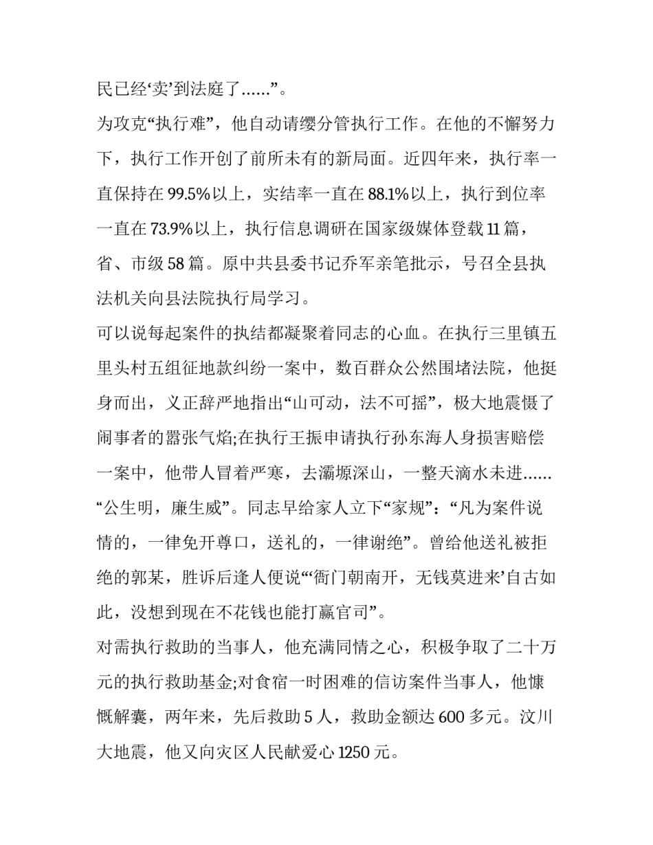 法院调查函回复范文 法院调查取证函的回复(二篇)_第2页