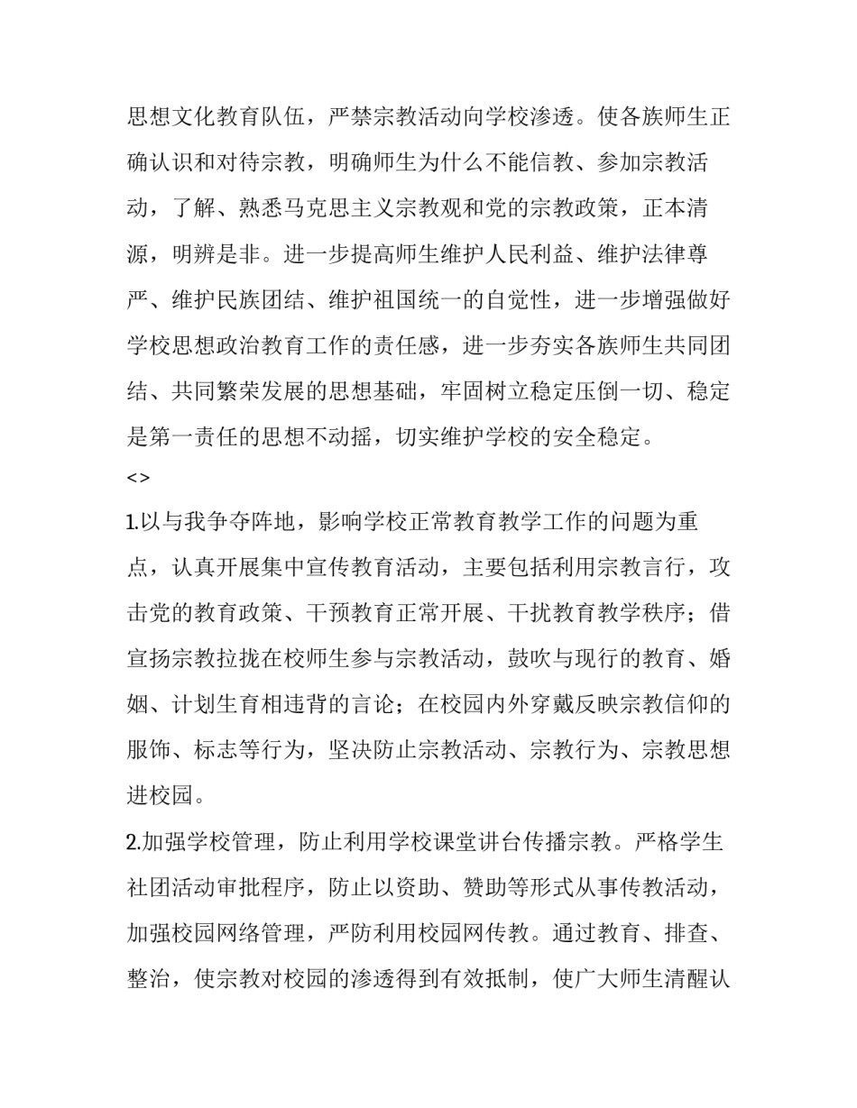 防范毒品危害心得体会怎么写 毒品危害与防范心得(四篇)_第3页