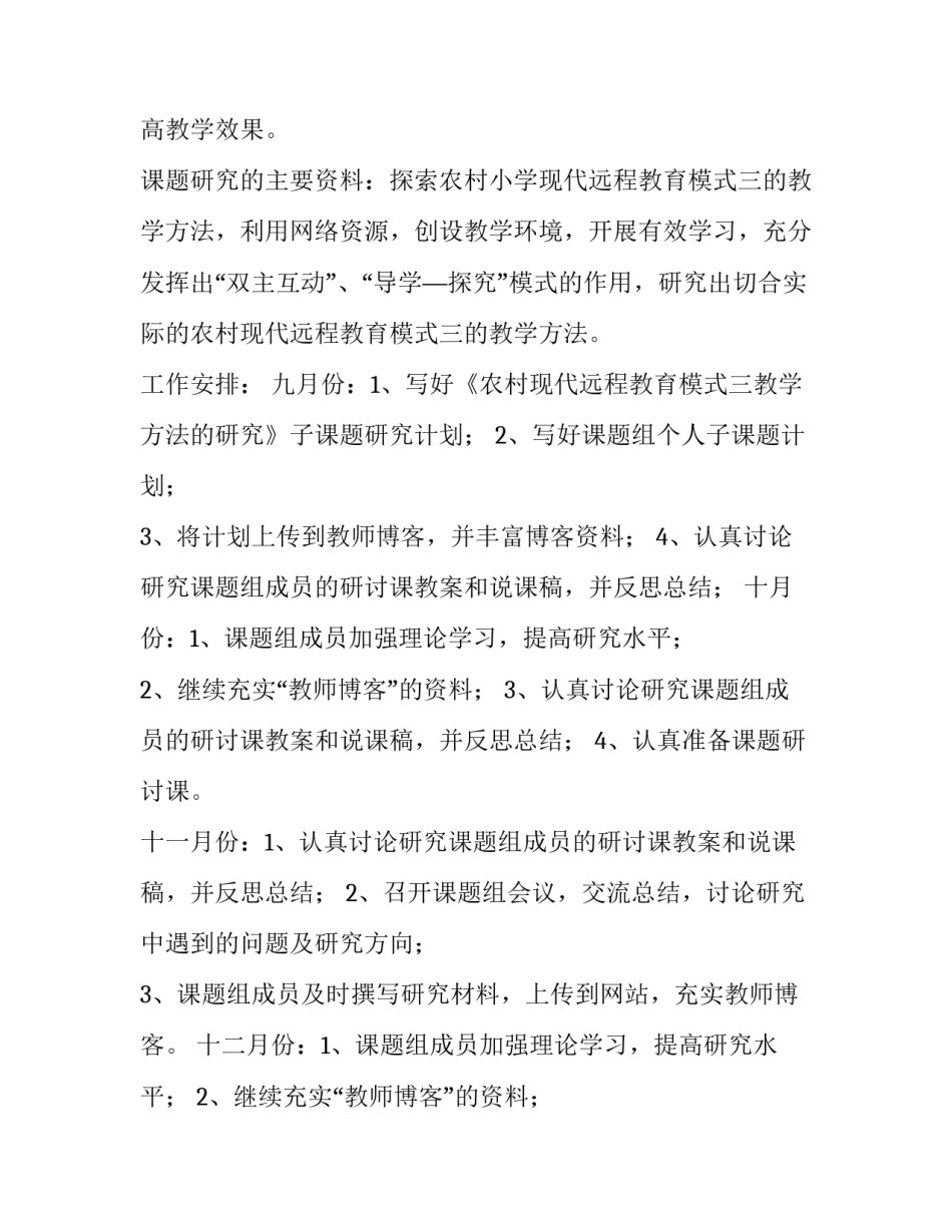 研究专家讲座心得体会及收获 研究专家讲座心得体会及收获怎么写(二篇)_第3页