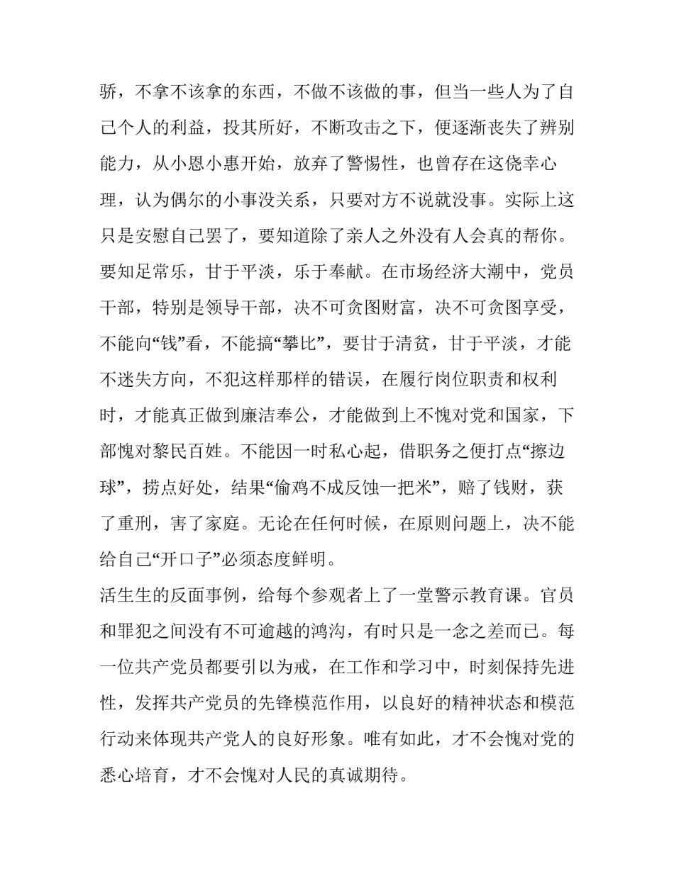 观看和美课堂心得体会精选 听和美课堂心得体会(五篇)_第2页