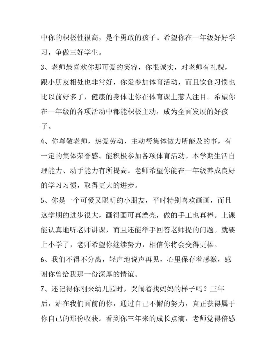 幼儿园党建心得体会范本 幼儿园党建培训心得(5篇)_第3页