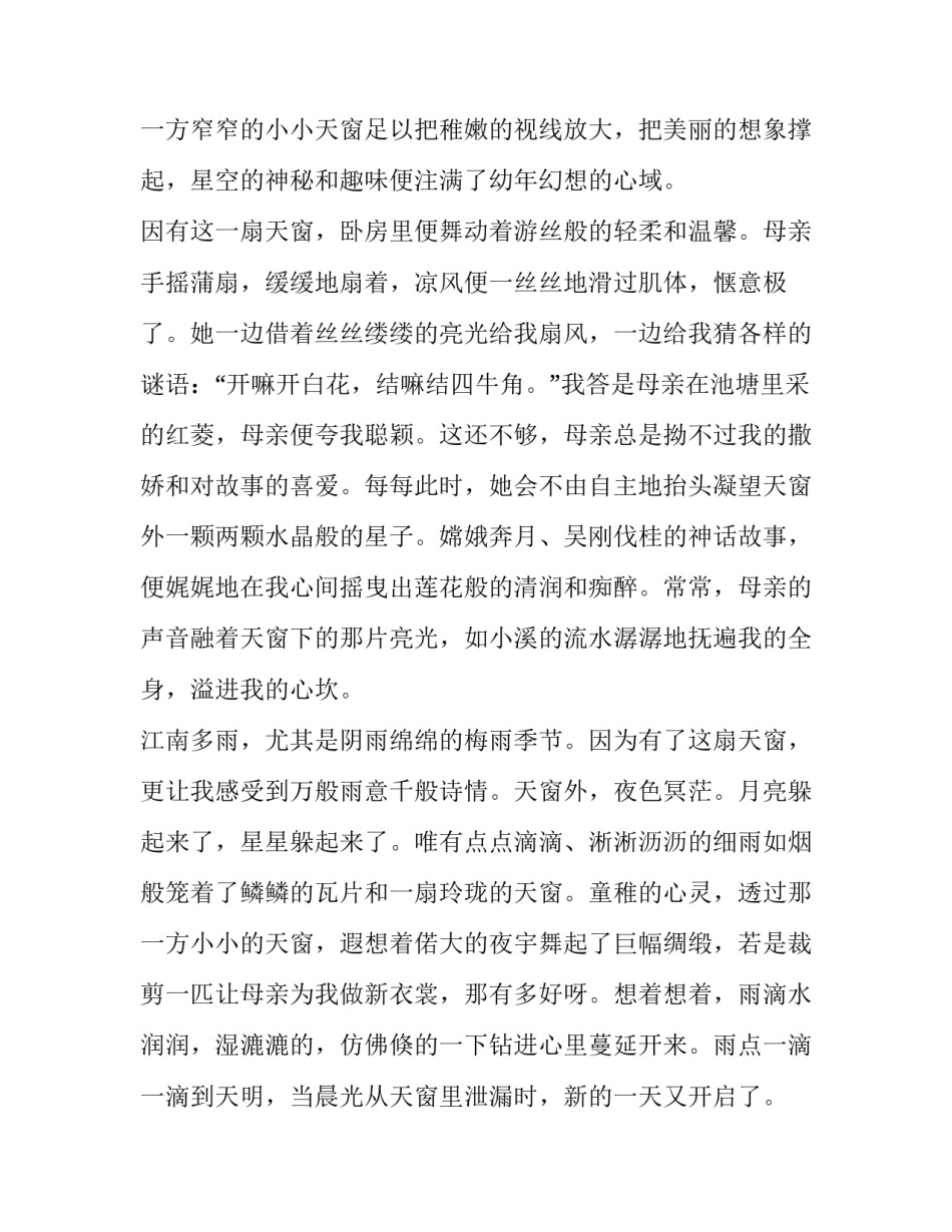 阅读打卡活动家长心得体会及感悟 幼儿园家长阅读打卡心得体会(5篇)_第2页