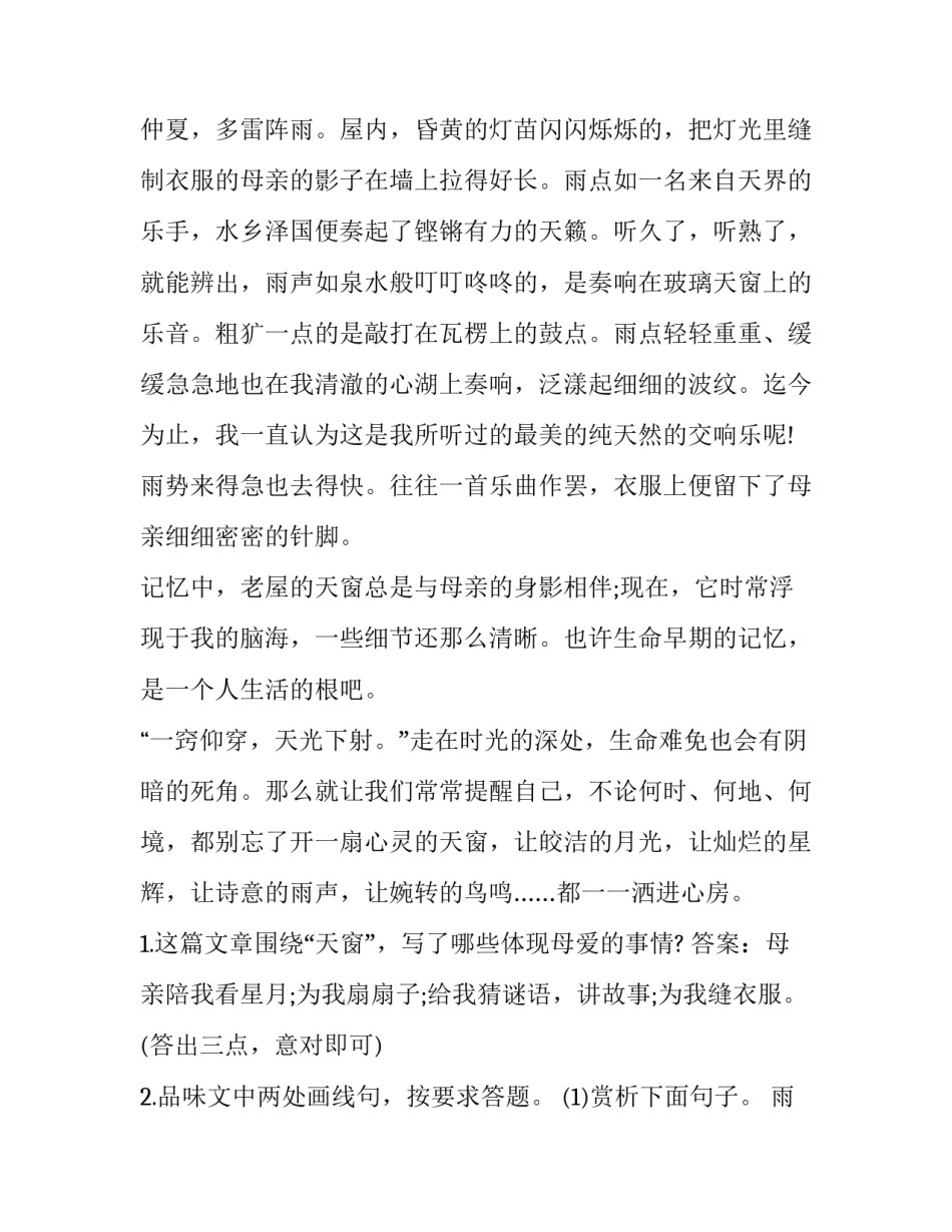 阅读打卡活动家长心得体会及感悟 幼儿园家长阅读打卡心得体会(5篇)_第3页