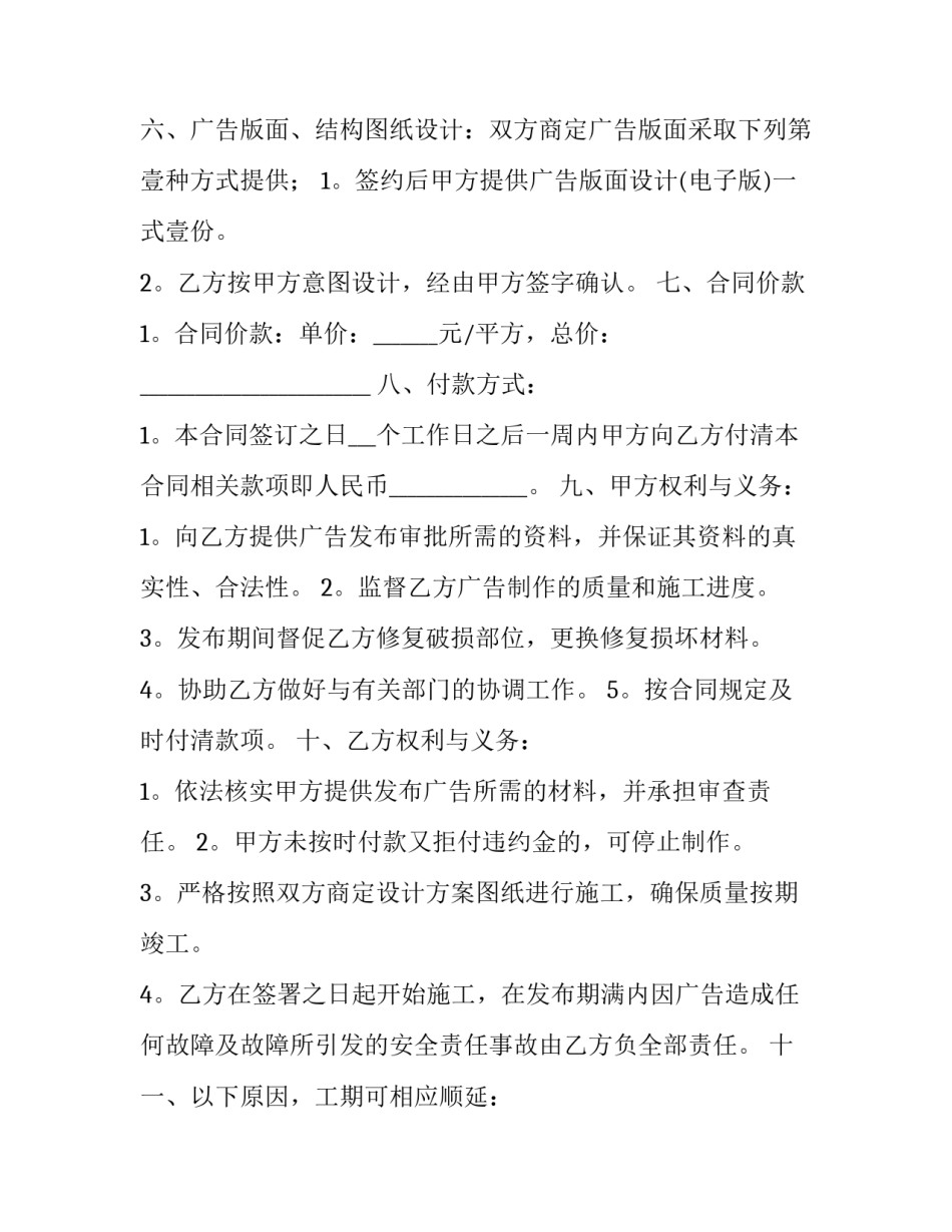 安装乒乓球台申请书如何写 安装乒乓球台申请书如何写范文(二篇)_第2页