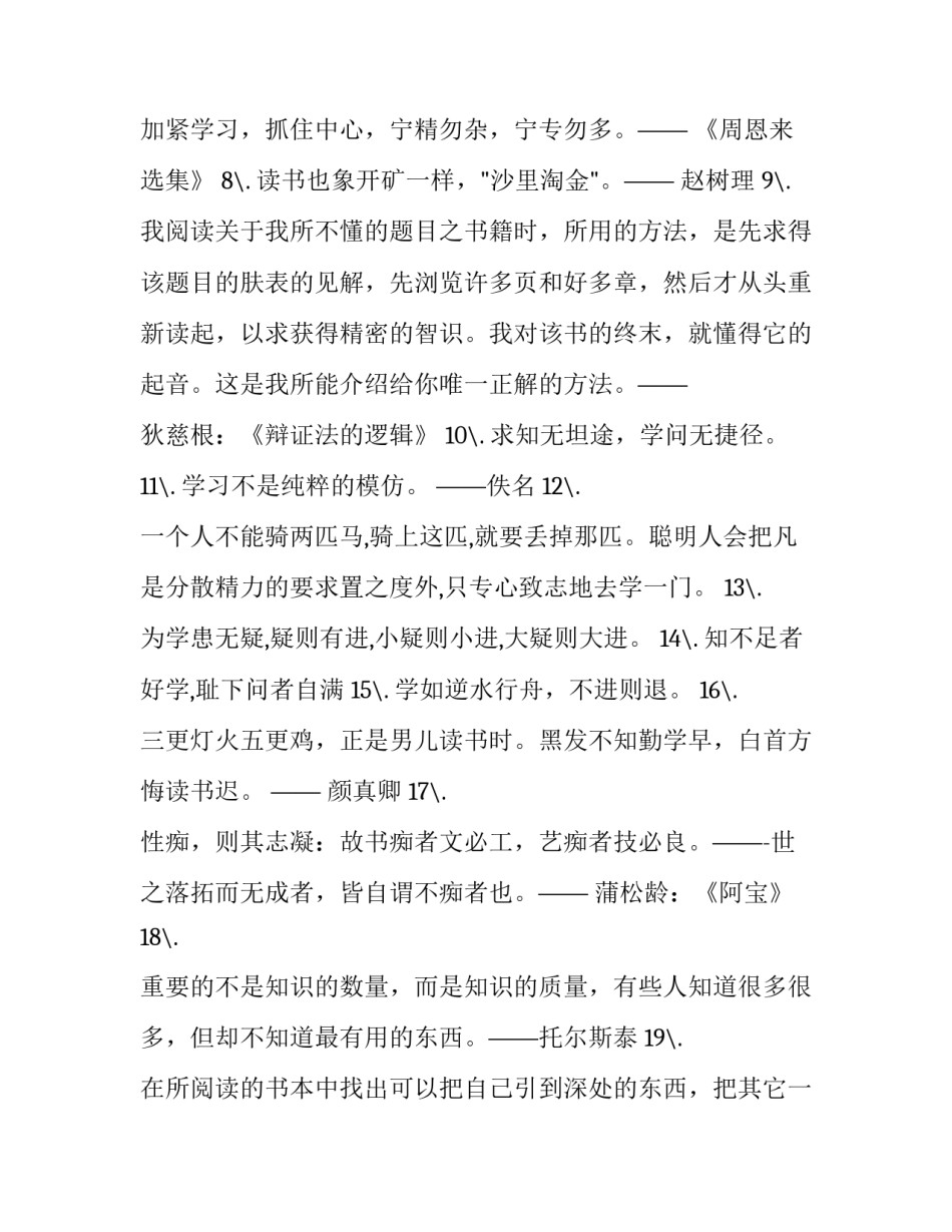 学习华为销售心得体会及收获 华为销售总结和体会(五篇)_第3页