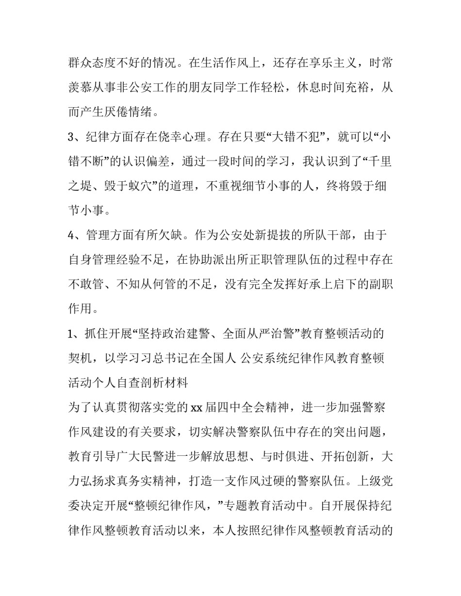 保持农田养分平衡心得体会报告 如何保持农业生态系统的养分平衡(八篇)_第2页