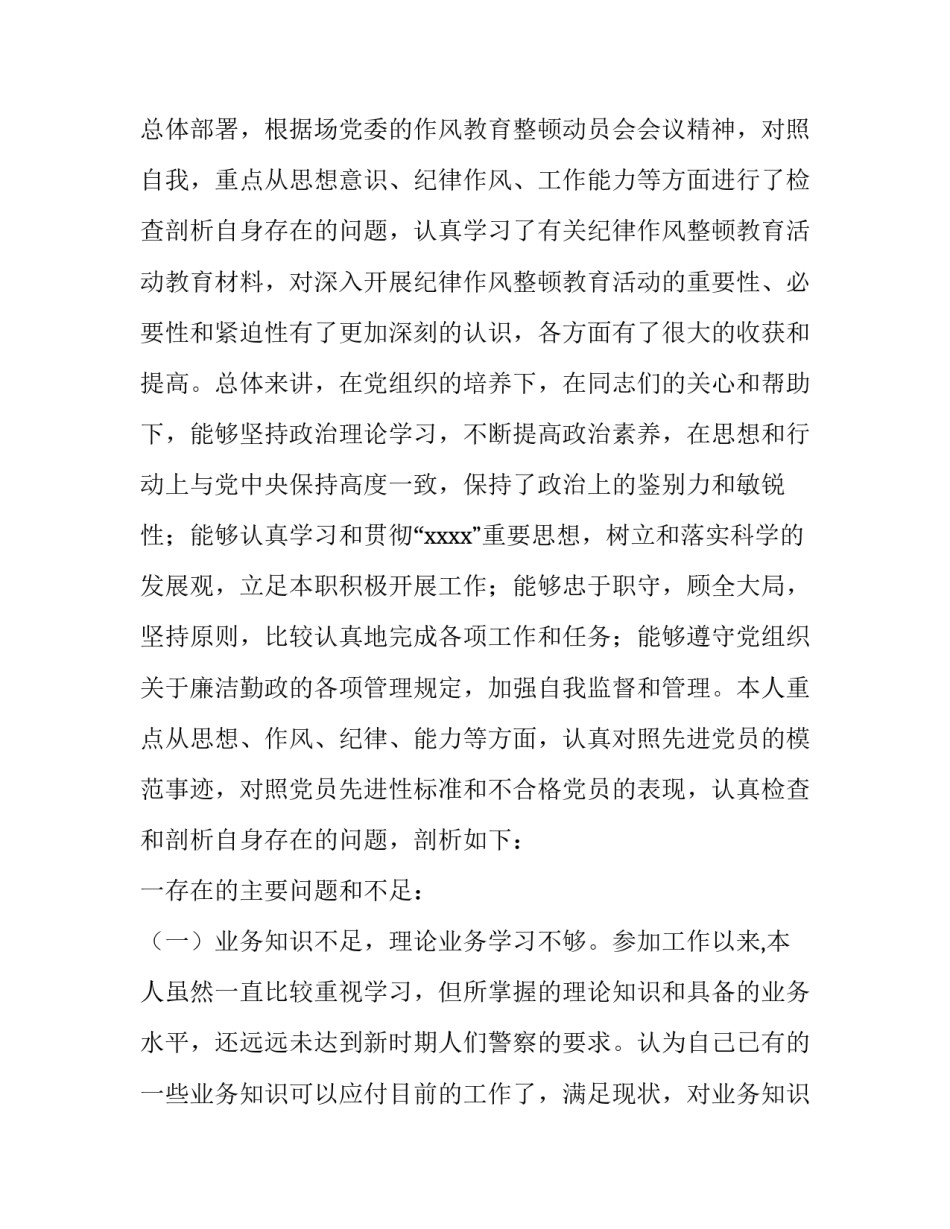 保持农田养分平衡心得体会报告 如何保持农业生态系统的养分平衡(八篇)_第3页