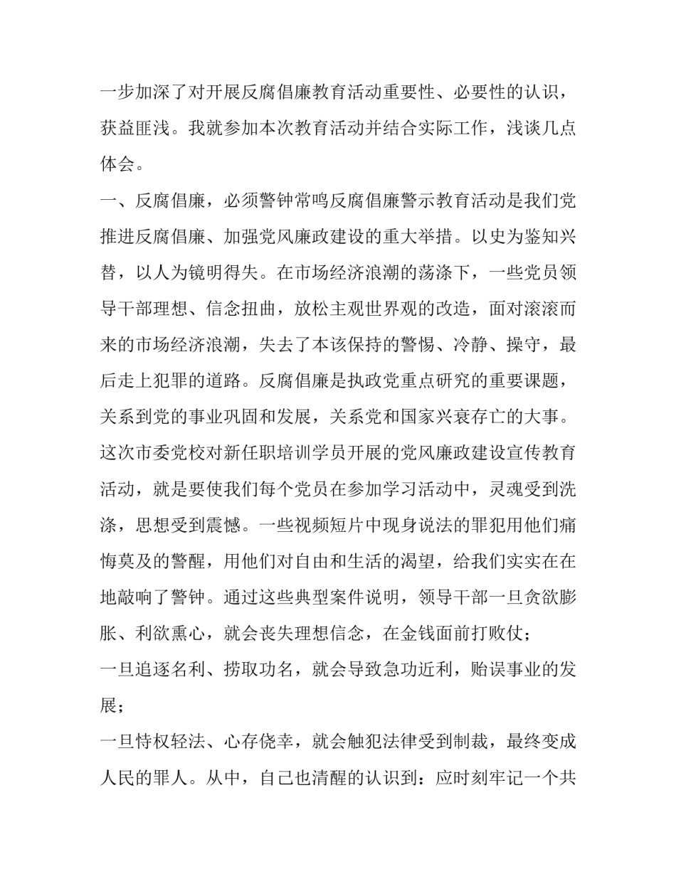 参观渣滓洞心得体会和方法 参观渣滓洞心得体会和方法和感悟(六篇)_第3页