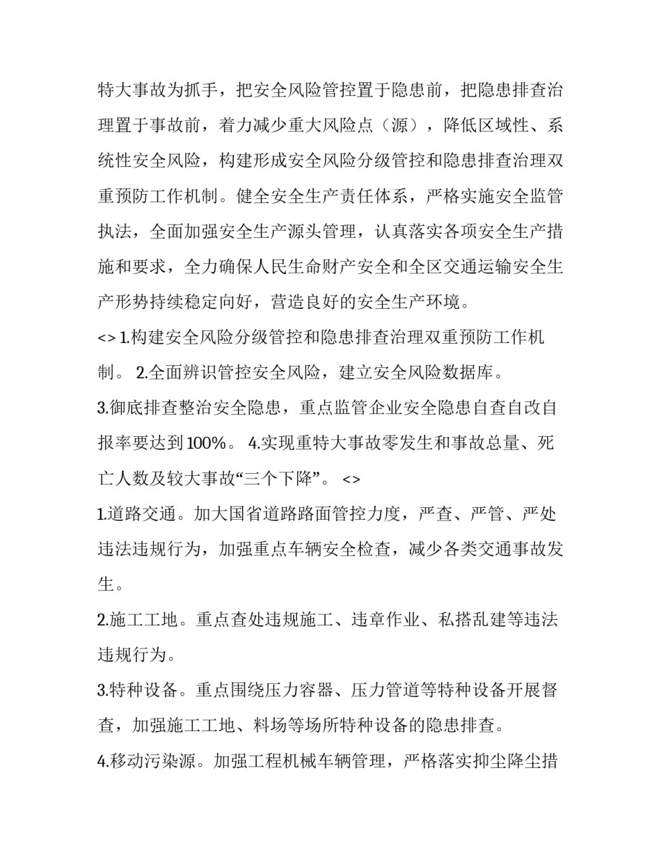 防范毒品危害心得体会简短 毒品危害性的认识心得体会(二篇)_第2页