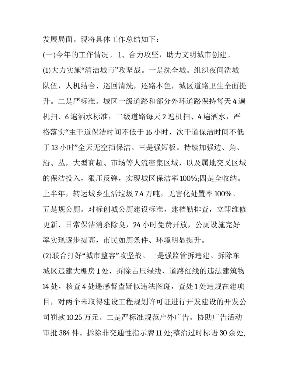 十四五数字经济心得体会 十四五数字经济新机遇(三篇)_第2页