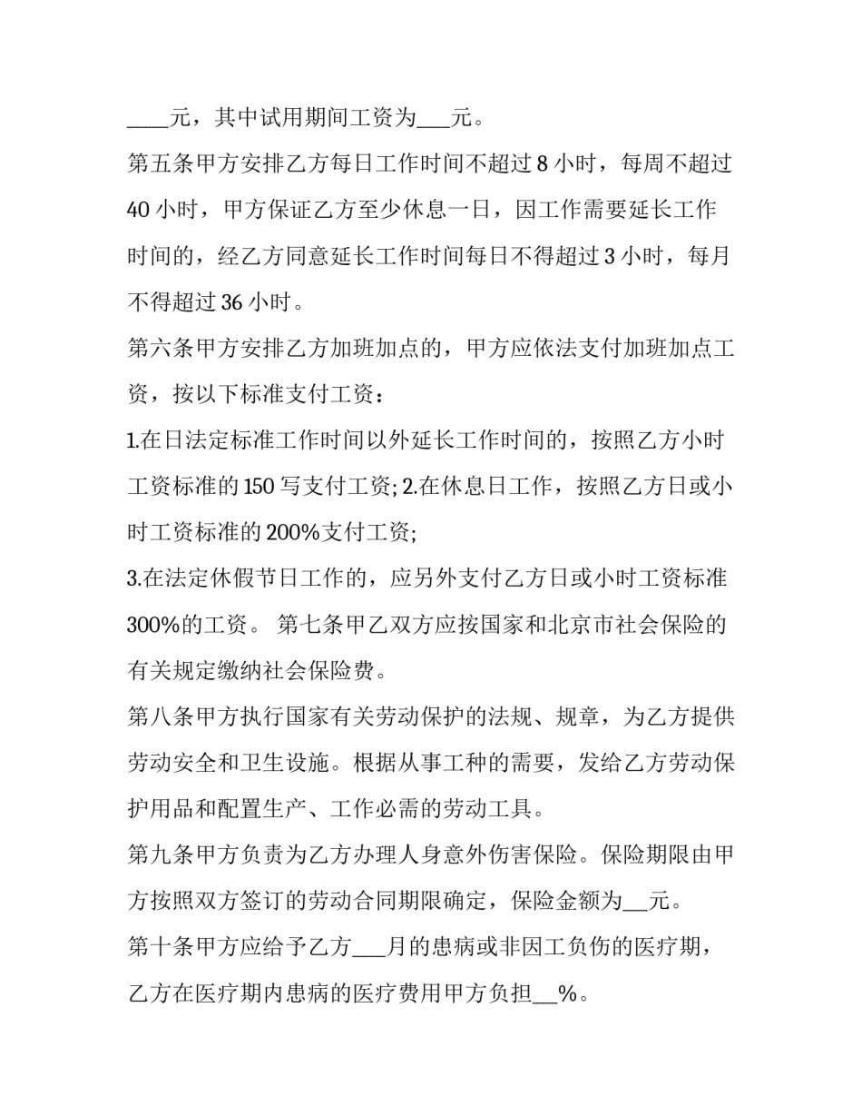 个体优惠政策解读心得体会总结 个体优惠政策解读心得体会总结范文(4篇)_第2页