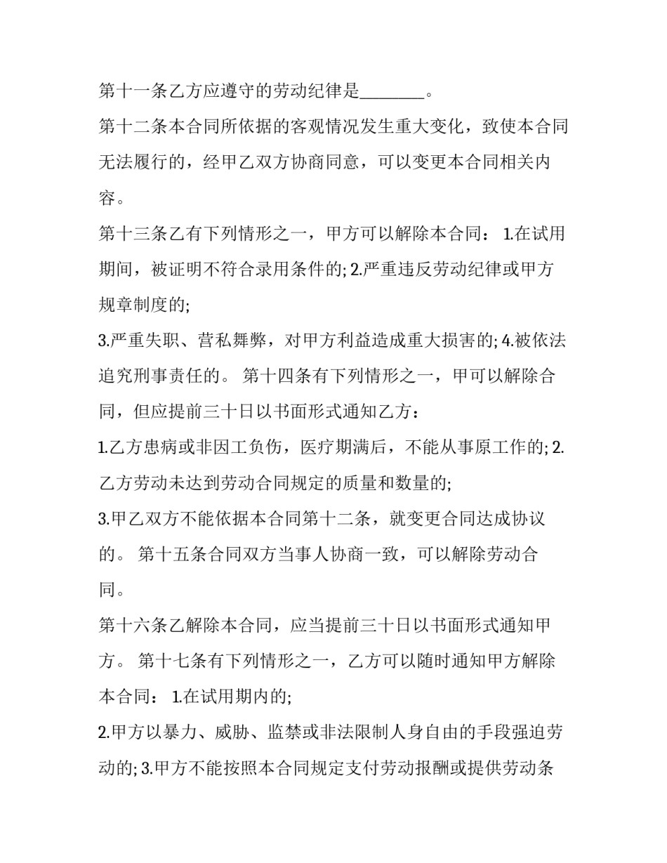 个体优惠政策解读心得体会总结 个体优惠政策解读心得体会总结范文(4篇)_第3页