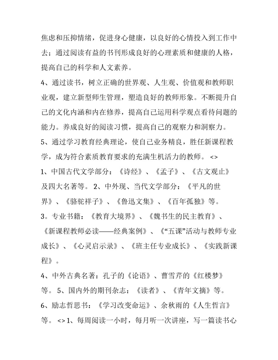 学习华为销售心得体会和感想 华为产品销售员销售心得(六篇)_第2页