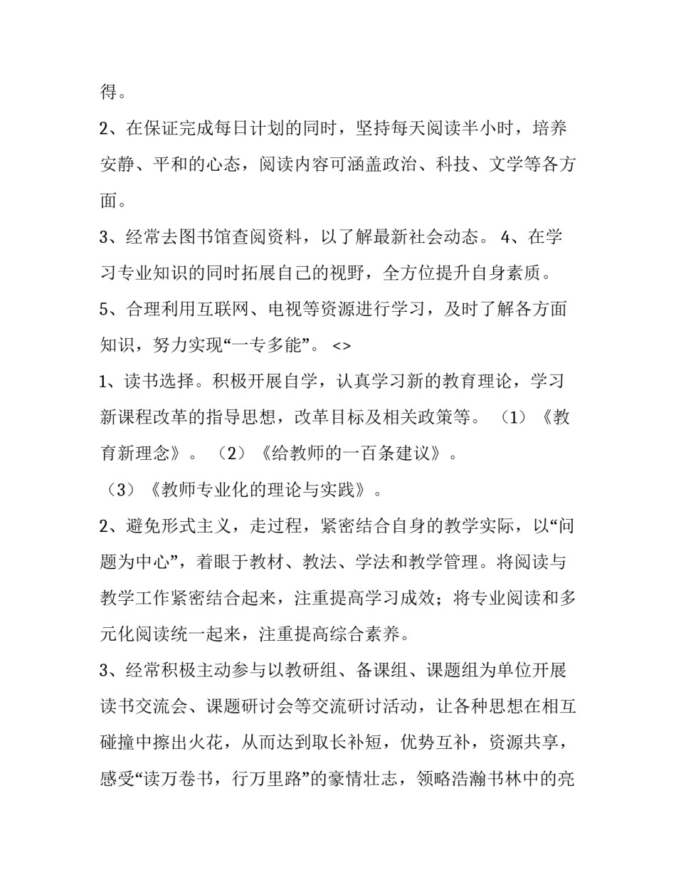 学习华为销售心得体会和感想 华为产品销售员销售心得(六篇)_第3页