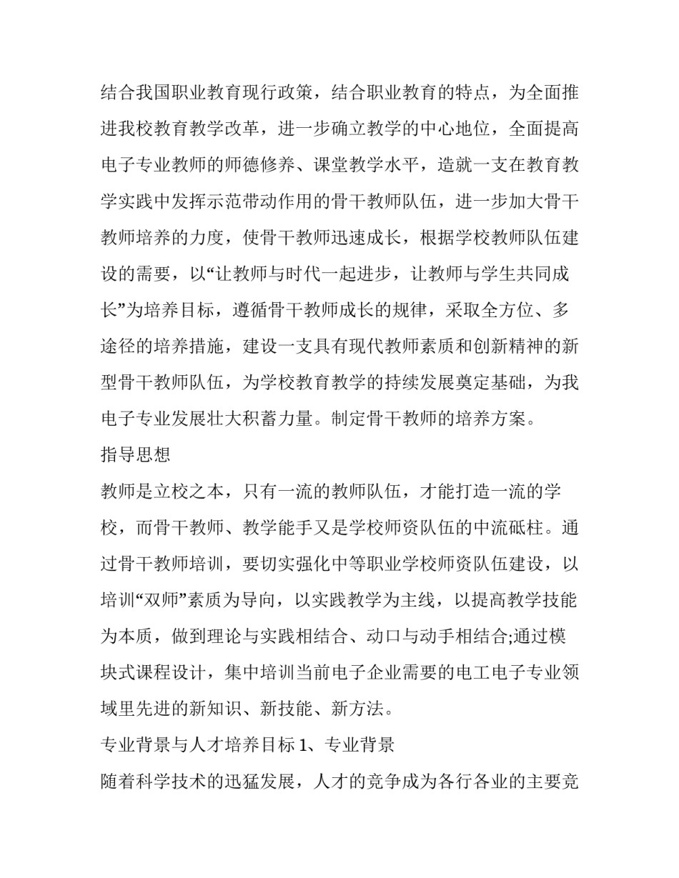 培养友善品质心得体会 如何自觉培养友善的优良品质(7篇)_第2页