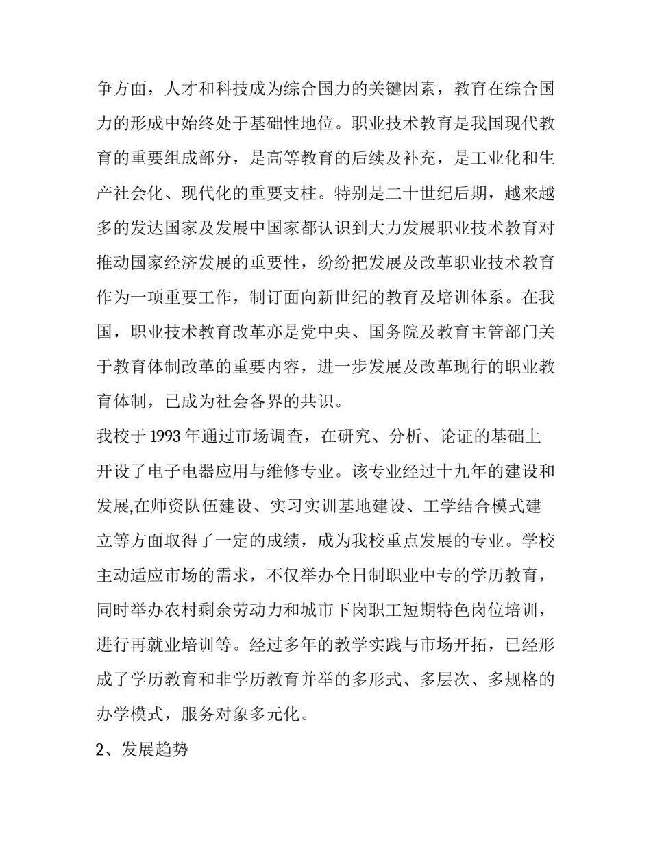 培养友善品质心得体会 如何自觉培养友善的优良品质(7篇)_第3页