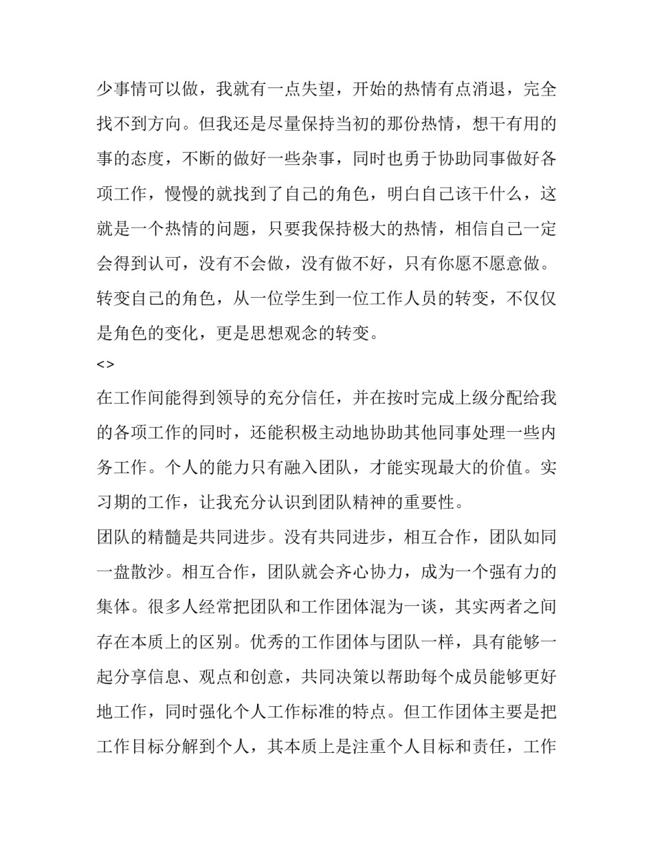 数字炸弹游戏心得体会实用 数字大爆炸游戏感想(5篇)_第3页