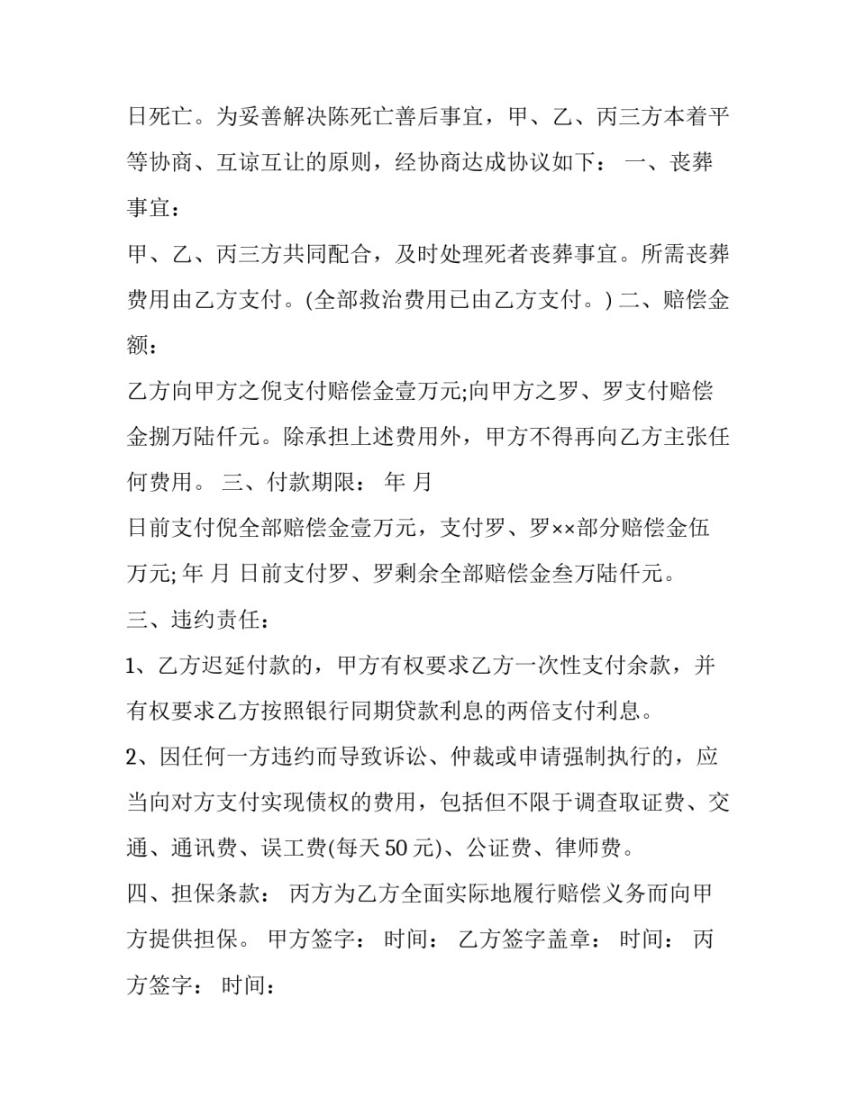 工伤心得体会例文实用 工伤总结经验(8篇)_第3页