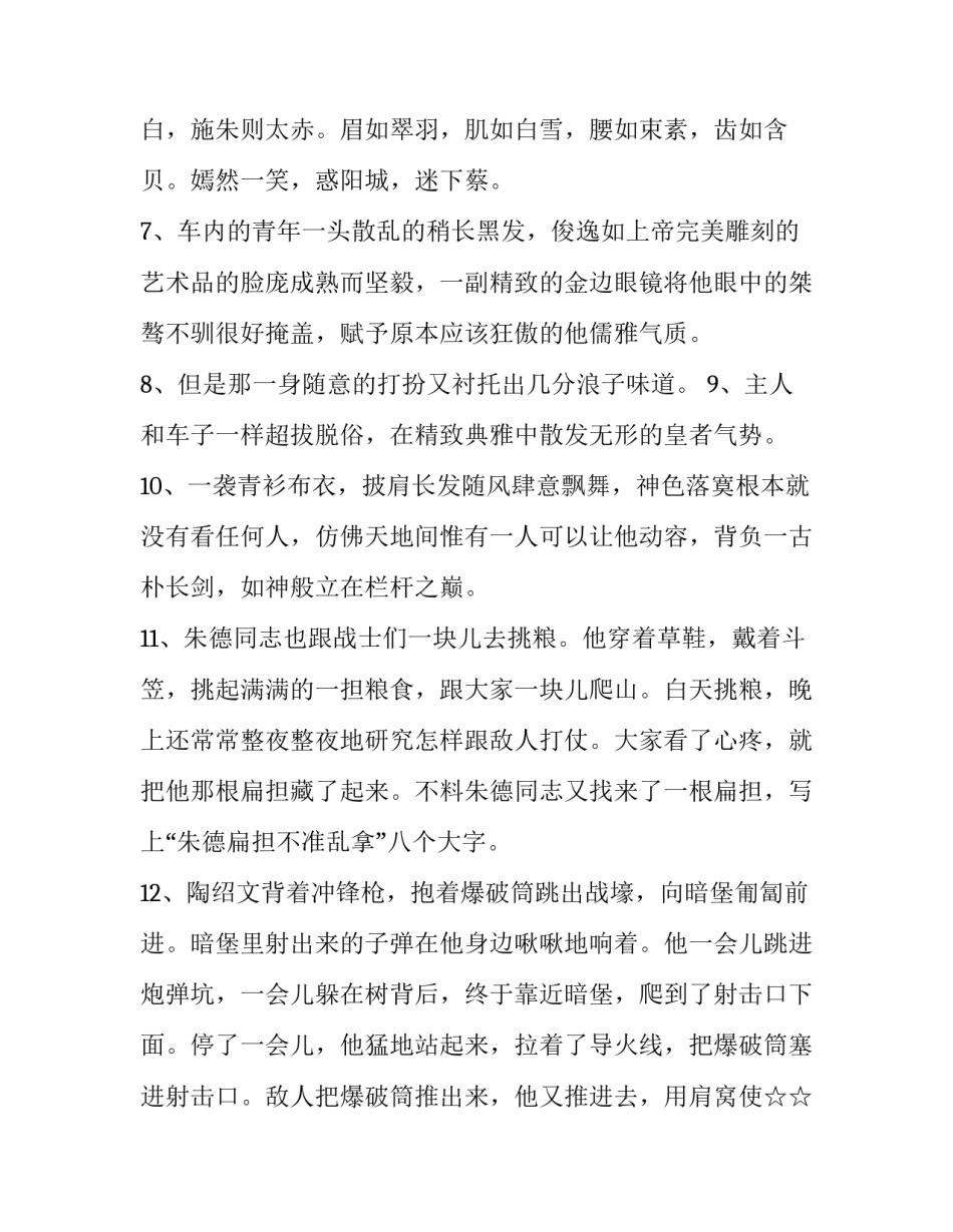 英雄思政课心得体会及收获 思政课教学心得(9篇)_第2页