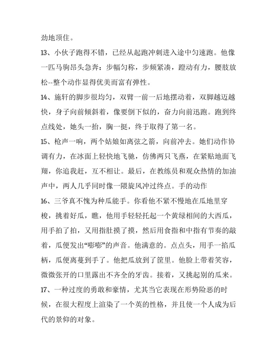 英雄思政课心得体会及收获 思政课教学心得(9篇)_第3页