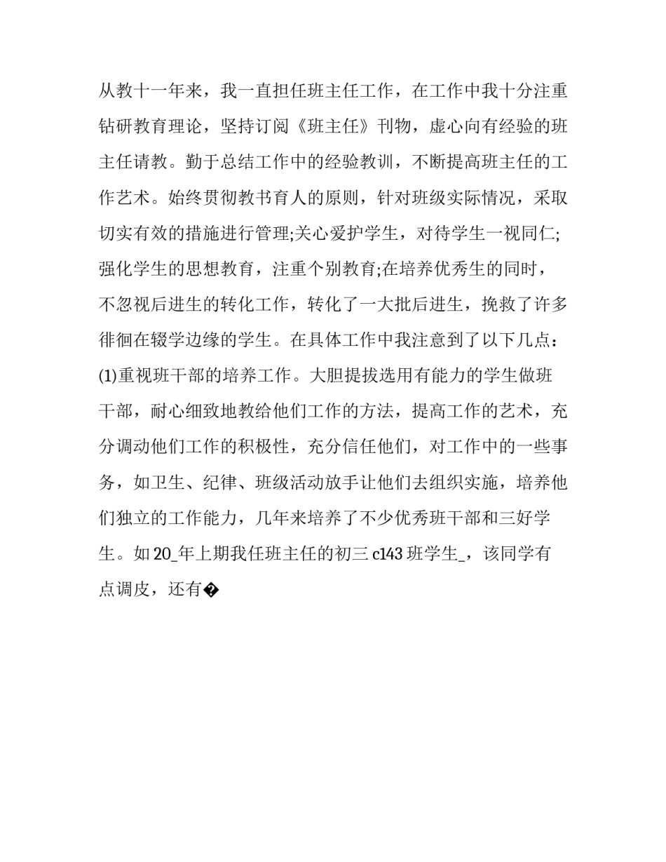计算物理基础学习心得体会怎么写 初学物理感想500字(8篇)_第2页
