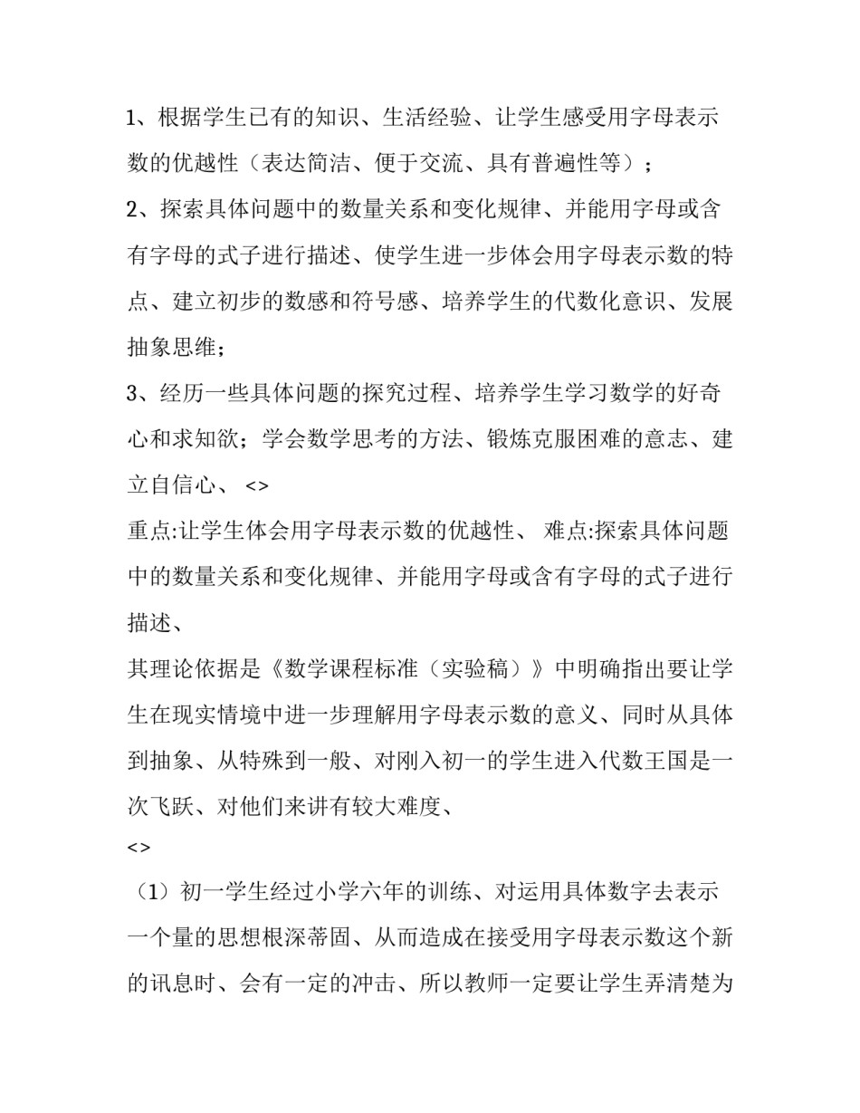 数字炸弹游戏心得体会范文 数字大爆炸游戏感想(4篇)_第2页