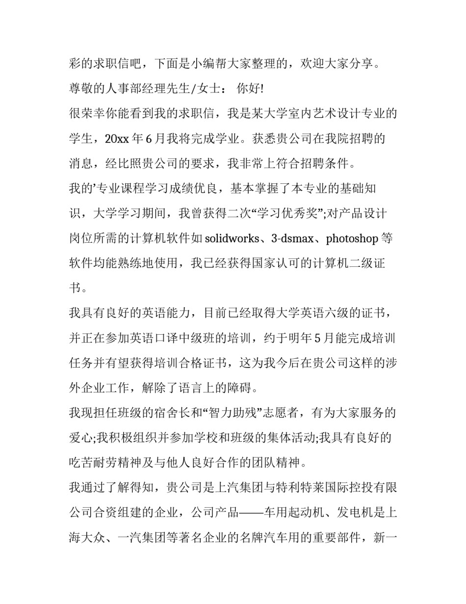 设计作品答辩稿范文汇总 毕业设计作品答辩(6篇)_第3页