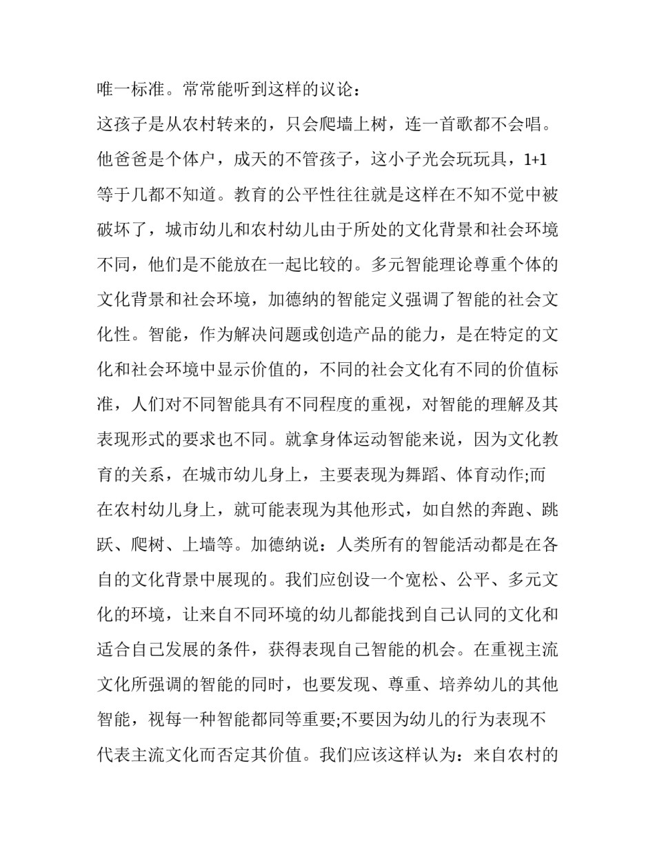 智能制造收获及心得体会报告 智能制造收获及心得体会报告总结(9篇)_第2页