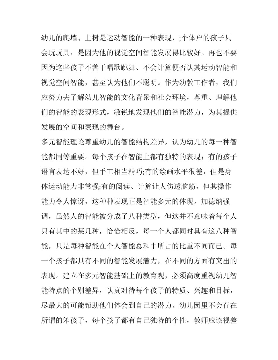 智能制造收获及心得体会报告 智能制造收获及心得体会报告总结(9篇)_第3页